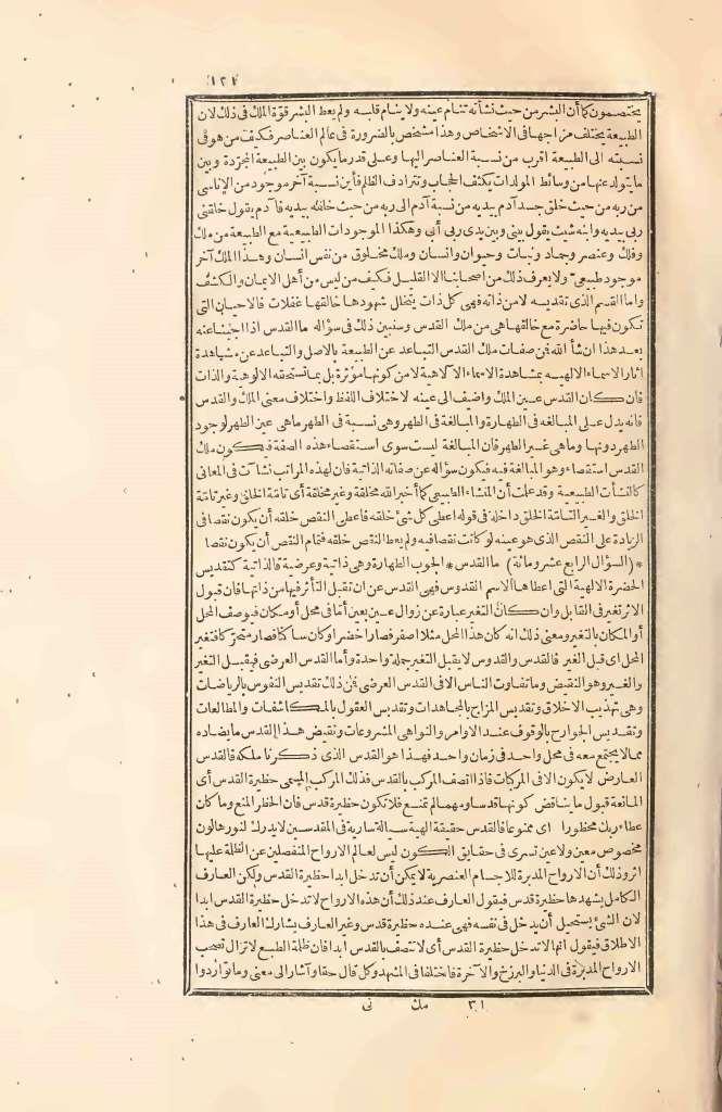 futmak.com - Page 121 - from part Two of the first Boulaq edition